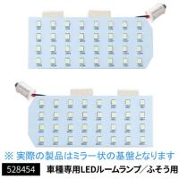 JET 車種専用 LED ルームランプ 三菱ふそう用 2個セット 17スーパーグレート 07スーパーグレート トラック 528454 | アートフレンド ヤフー店