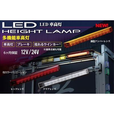 車高灯レンズのおすすめ人気商品一覧 通販 - Yahoo!ショッピング