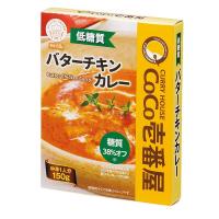 CoCo壱番屋 低糖質バターチキンカレー 150g 30食         SR   常温　レトルト　食品　惣菜　カレー　 | アートフルライフYahoo!ショップ