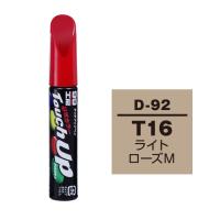 タッチアップペン T16 ダイハツ ライトローズM 補修 タッチペン 塗料 ペイント ソフト99 D-92 | 雑貨&カー用品 アーティクル