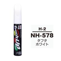 タッチアップペン NH-578 ホンダ タフタホワイト 補修 タッチペン 塗料 ペイント ソフト99 H-2 | 雑貨&カー用品 アーティクル