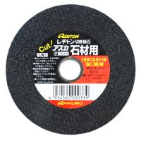 切断砥石石材用GC36M 100X2.2X15MM DIY 工具 道具 研磨 潤滑 砥石 切断砥石 レヂトン 00033 | 雑貨&カー用品 アーティクル