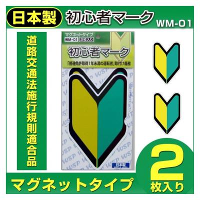 初心者マークの商品一覧 通販 - Yahoo!ショッピング