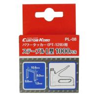 CUSTOM KOBO パワータッカー用ステープル L型 1000本入  三共コーポレーション 09-112 | 雑貨&カー用品 アーティクル