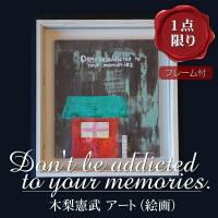 木梨憲武 アート 絵画 Reach Out ニューヨークでの個展 木梨憲武展 にて 裏面に落書きあり K 0172 フェーマス サイン ポスターズ 通販 Yahoo ショッピング