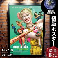スーサイドスクワッド グッズ ミニサイズ 映画ポスター フレーム別 ハーレークイン ジョーカー おしゃれ デザイン Suicide Squad キャラクター 片面 P 4973 フェーマス サイン ポスターズ 通販 Yahoo ショッピング