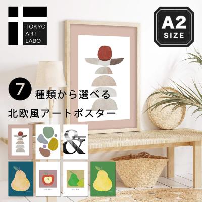 アートポスター（サイズ：A2）｜美術、工芸品｜楽器、手芸