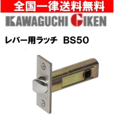 ドア ラッチ バックセット 50（DIY、工具）のおすすめ人気商品一覧