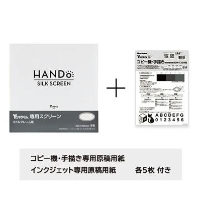 Tシャツくん　　ワイドフレーム　　3枚組セット Tシャツくん ワイド製版機 多色印刷機LL 一式セット シルク