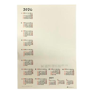 鳥の子紙 カレンダーのおすすめ人気商品一覧 通販 - Yahoo!ショッピング