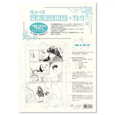 漫画原稿用紙｜コミック画材｜画材、アート用品｜楽器、手芸