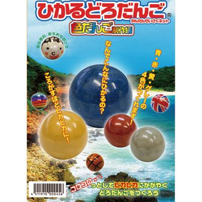 光る泥団子の商品一覧 通販 - Yahoo!ショッピング 光る泥団子の商品一覧 通販 - Yahoo!ショッピング