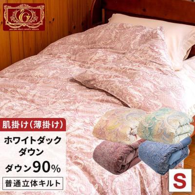 ふとんの安眠工場 - 安眠工場の羽毛布団｜Yahoo!ショッピング