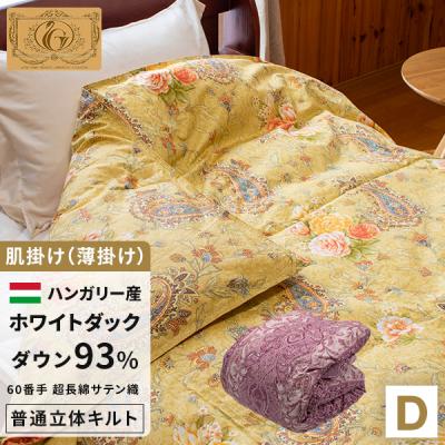 ふとんの安眠工場 - ロイヤルゴールドラベルから選ぶ｜Yahoo!ショッピング