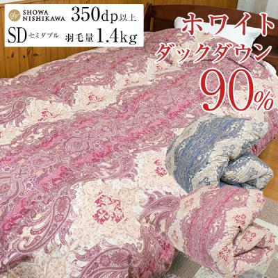 羽毛布団（昭和西川）のおすすめ人気商品一覧 通販 - Yahoo!ショッピング
