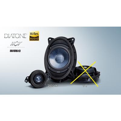 diatone（カースピーカー）｜カーオーディオ、スピーカー｜自動車 | 車