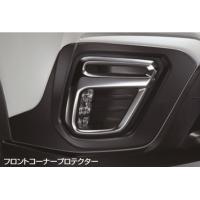 スバル純正 SKフォレスター前期　フロントコーナープロテクター（センサー非装着） スバル純正 SKフォレスター前期フロントコーナープロテクター