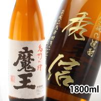 退職 還暦祝い プレゼント 名入れ 2026 焼酎 魔王 1800ml 25度 一升瓶 3M 酒 プレミア焼酎 芋焼酎 記念品 ギフト 誕生祝い 結婚祝い 男性 女性 還暦祝い 爆買 | 表札職人アートテック 表札専門店