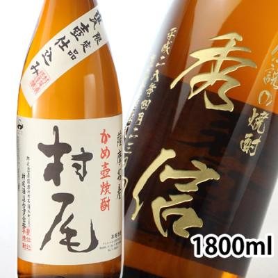 村尾 750ml（焼酎）｜ドリンク、水、お酒 | 食品 の商品一覧 通販
