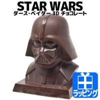 ホワイトデー チョコレート スターウォーズグッズ STARWARS ダース・ベイダー チョコ スター・ウォーズ 義理チョコ ホワイトデーギフト おもしろ :ks-704:メンズ 財布 バッグのARUARUMARKET - 通販 - Yahoo!ショッピング