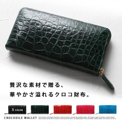 クロコダイル長財布グリーンの商品一覧 通販 - Yahoo!ショッピング クロコダイル長財布グリーンの商品一覧 通販 - Yahoo!ショッピング