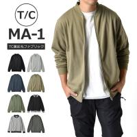 スタジャン MA-1 メンズ MA1 無地 TC裏起毛 暖 ストレッチ セール mens 爆買
