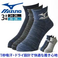 ミズノ MIZUNO ソックス 靴下 甲メッシュ ドライ 1秒吸水 破れにくく長持ち設計 3足組 セール