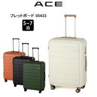 エース ACE スーツケース フレットボード No.05433 68L 5-7泊 セール品 | 地球の歩き方オンラインショップ