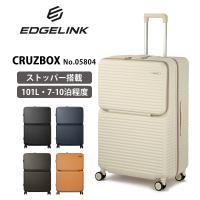 エッジリンク スーツケース クルーズボックス 101L 05804 キャリーバッグ エース 正規販売 | 地球の歩き方オンラインショップ