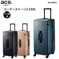 ace. エース コーナーストーン2-Z 06865 スーツケース 7-10泊程度 正規販売店 | 地球の歩き方オンラインショップ