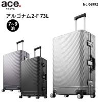 ace. エース アルゴナム2-F 06992 スーツケース 7-9泊程度 正規販売店 | 地球の歩き方オンラインショップ