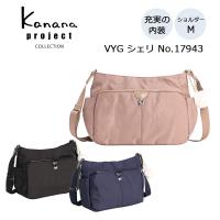 カナナプロジェクト コレクション カナナ VYG シェリ ショルダーバッグ M 17943 レディース Kanana project エース 正規販売 | 地球の歩き方オンラインショップ