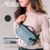 Matador マタドール リフラクションパッカブル スリング 折りたたみ スリングバッグ ウエストバッグ 20370061 正規販売 | 地球の歩き方オンラインショップ