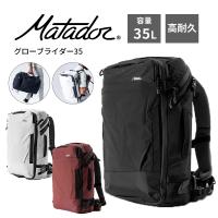 Matador マタドール グローブライダー 35 バックパック 20370072 正規販売 | 地球の歩き方オンラインショップ