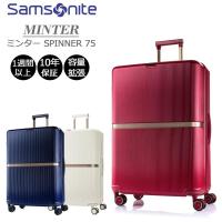 サムソナイト スーツケース ミンター スピナー75 EXP  HH5*003 エキスパンダブル  1週間以上 正規販売 | 地球の歩き方オンラインショップ