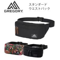 グレゴリー スタンダードウエストパック 3L GREGORY 国内正規品 | 地球の歩き方オンラインショップ