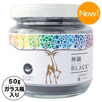 炭パウダー チャコール 食用 クレンズ 炭 50g 瓶入り 黒いお菓子・スイーツ作り 黒色 着色料 神鍋BLACK 兵庫県産 送料無料 | あるまま