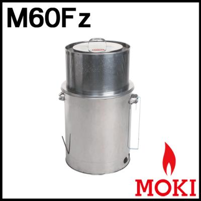 新品 未使用 MOKI モキ製作所 焼却炉 焚き火どんどん M60Fz モキ製作所 （レビュー特典あり）モキ製作所 焚き火どんどん