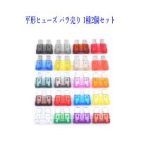 低背ヒューズ 2a 40a 11種類 バラ売り１種 2個セット 送料無料 Hb103 Hb103 Arusena 通販 Yahoo ショッピング