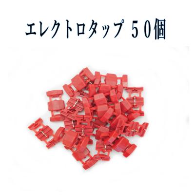 送料込み　3Mのみ　エレクトロタップ　1000個＋10個 Amazon | エレクトロタップ (赤)2種類 50個セット【適合:0.3