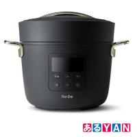 A-STAGE Re De Pot 電気圧力鍋(2L)　PCH-20LB ブラック 新品 送料無料 | あるYAN