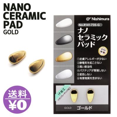 ナノエッジ用パッド ナノエッジパッドの商品一覧 通販 - Yahoo 
