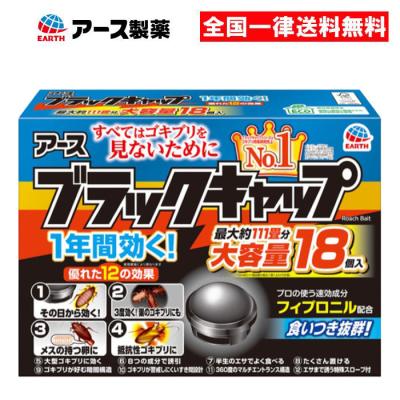 ブラックキャップの商品一覧 通販 - Yahoo!ショッピング