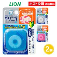 クリニカ アドバンテージ なめらかスリムフロス 40m 2個セット ライオン | ASストア