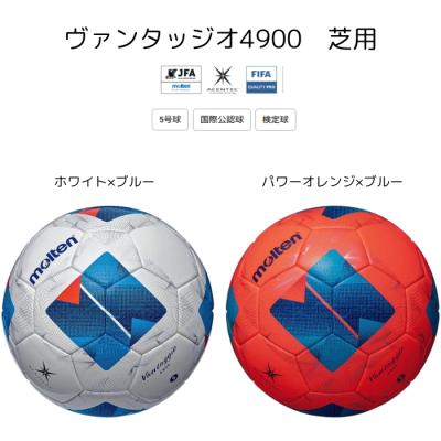 モルテン 4900の商品一覧 通販 - Yahoo!ショッピング