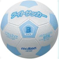 モルテン（Molten）　ライトサッカー（ホワイト×サックス）　LSF3SK　サッカー　ボール　13SS | アンドウスポーツ