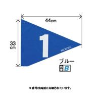 ニチヨー（NICHIYO）　G31018　B　グランドゴルフ　アクセサリー　ワンタッチストロング旗 No.1〜No.8　ブルー　20SS | アンドウスポーツ