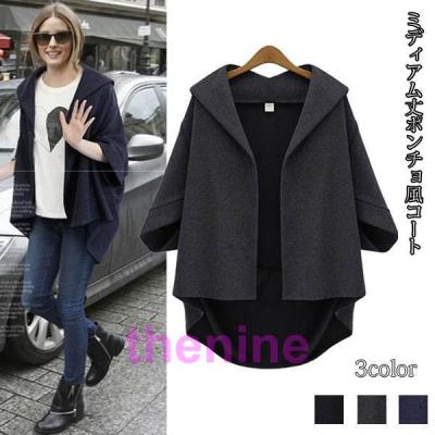 ポンチョ風コートのおすすめ人気商品一覧 通販 - Yahoo!ショッピング