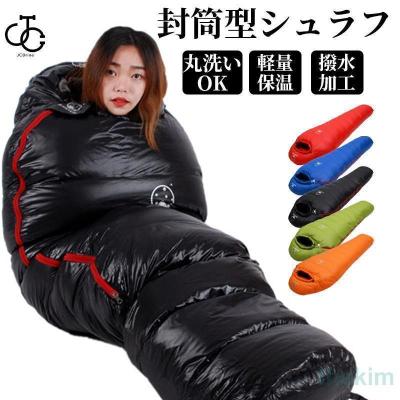アウトドア 封筒型寝袋（色：ブルー系）｜アウトドア寝具