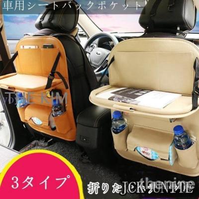 シートバック テーブル（色：ベージュ系）の商品一覧 通販 - Yahoo